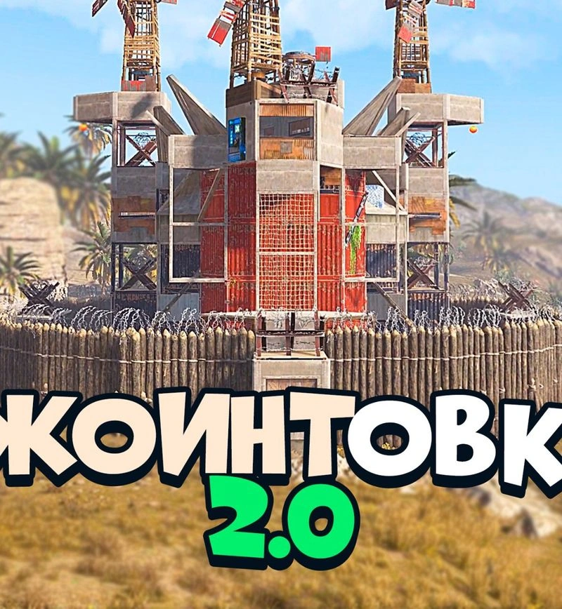 58-й приватный дом. Джоинтовка 2.0 (флорстак)