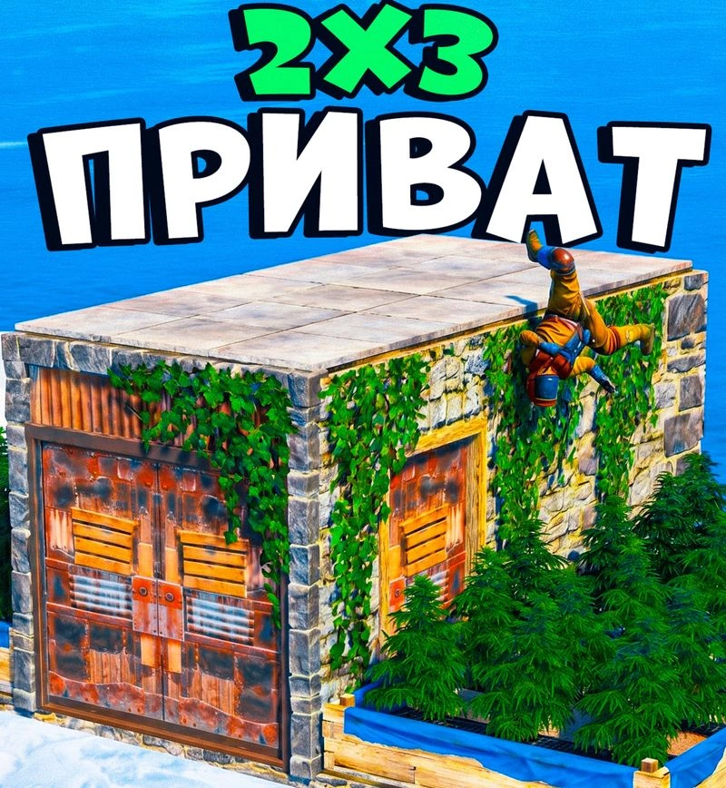 67-й приватный дом. Ферма 2х3 с МИНИ ШЕЛЛОМ