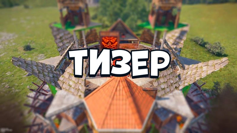 Тизер 15й приватки.