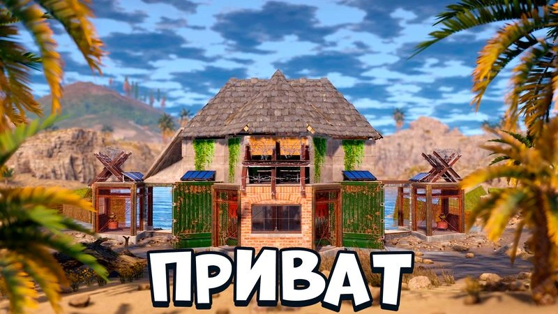 33-й приватный дом. Мини Оффлайн 2х2