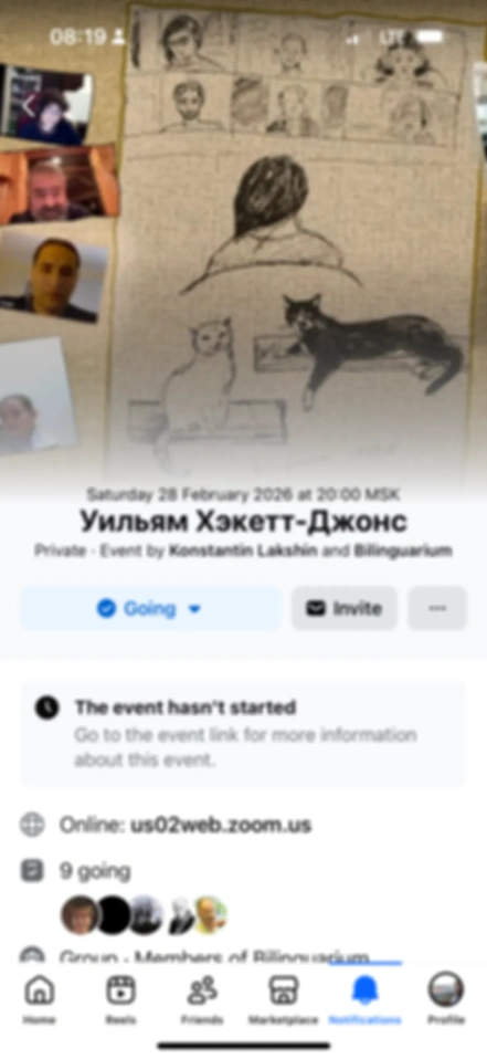 «Билингвариум» — сегодня!