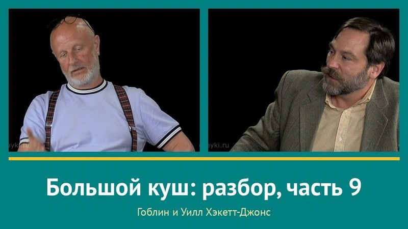Разбор фильма Snatch/Спиз#или/Большой Куш 9