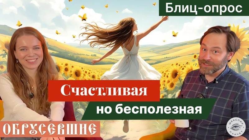 Первый шаг с Шекспиром — Апрель