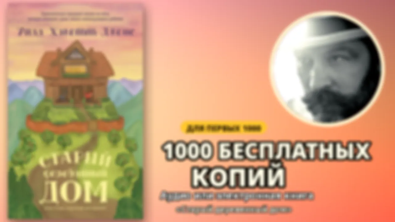 Проект «1000 настоящих фанатов»