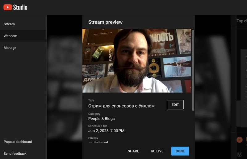 Стрим 02.06.23