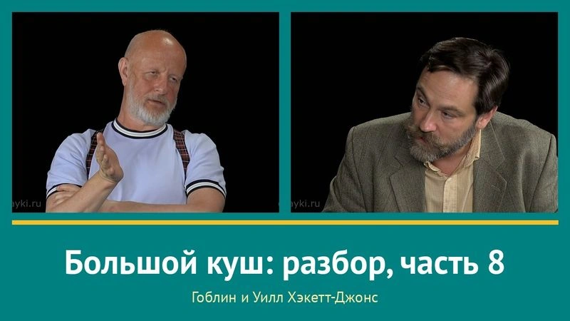 Разбор фильма Snatch/Спиз#или/Большой Куш 8