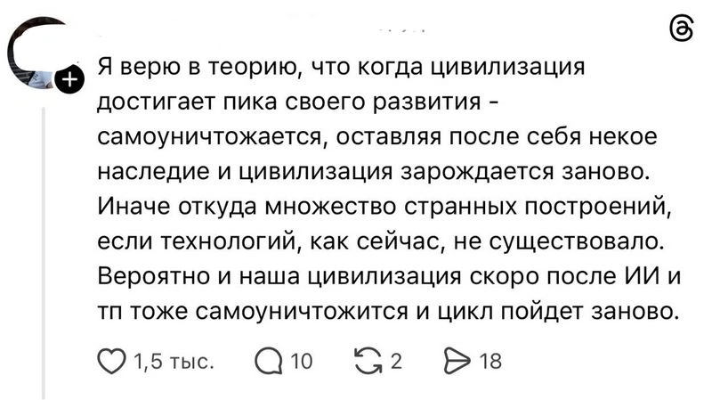 Была ли до нас сверхцивилизация?