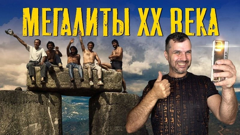 10 мегалитов XX века, перемещенных вручную [Ранний доступ]