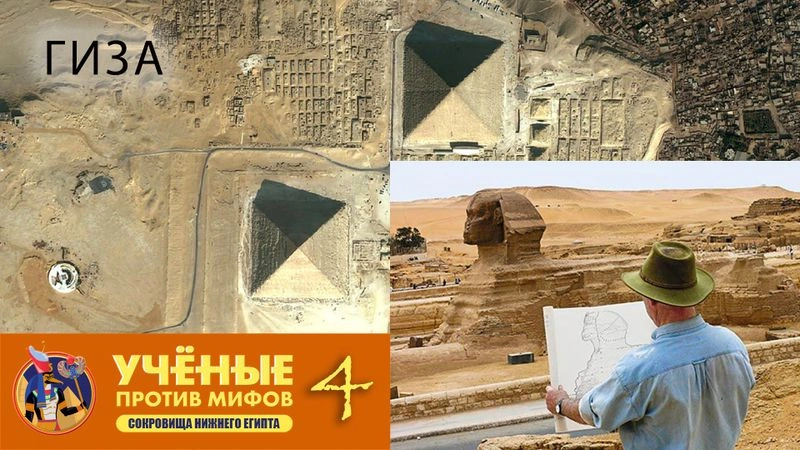Сокровища Нижнего Египта. Лекция-4: «Гиза и Большой Египетский Музей (GEM)» [Эксклюзив]