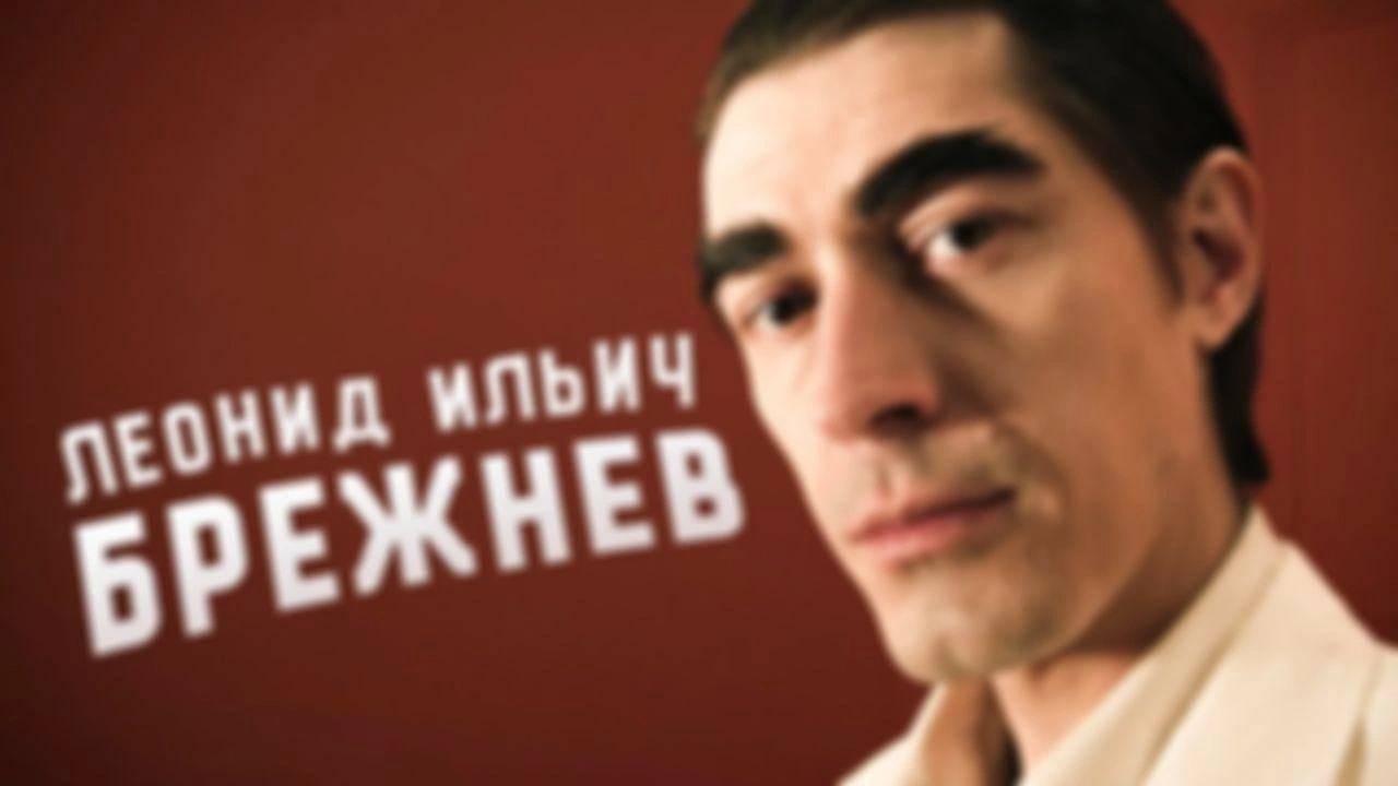 Ранний доступ к клипу "Леонид Ильич Брежнев"