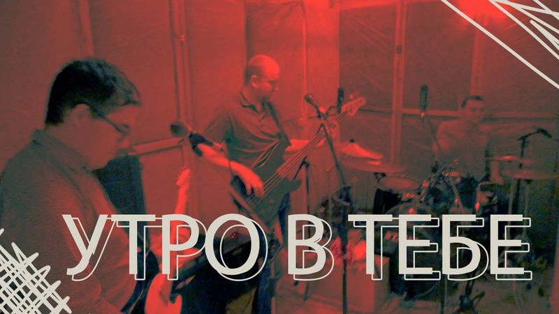 Демо-версия песни "Гори"