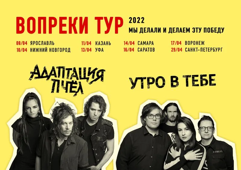 Бесплатные билеты на концерт в Москве 20 апреля