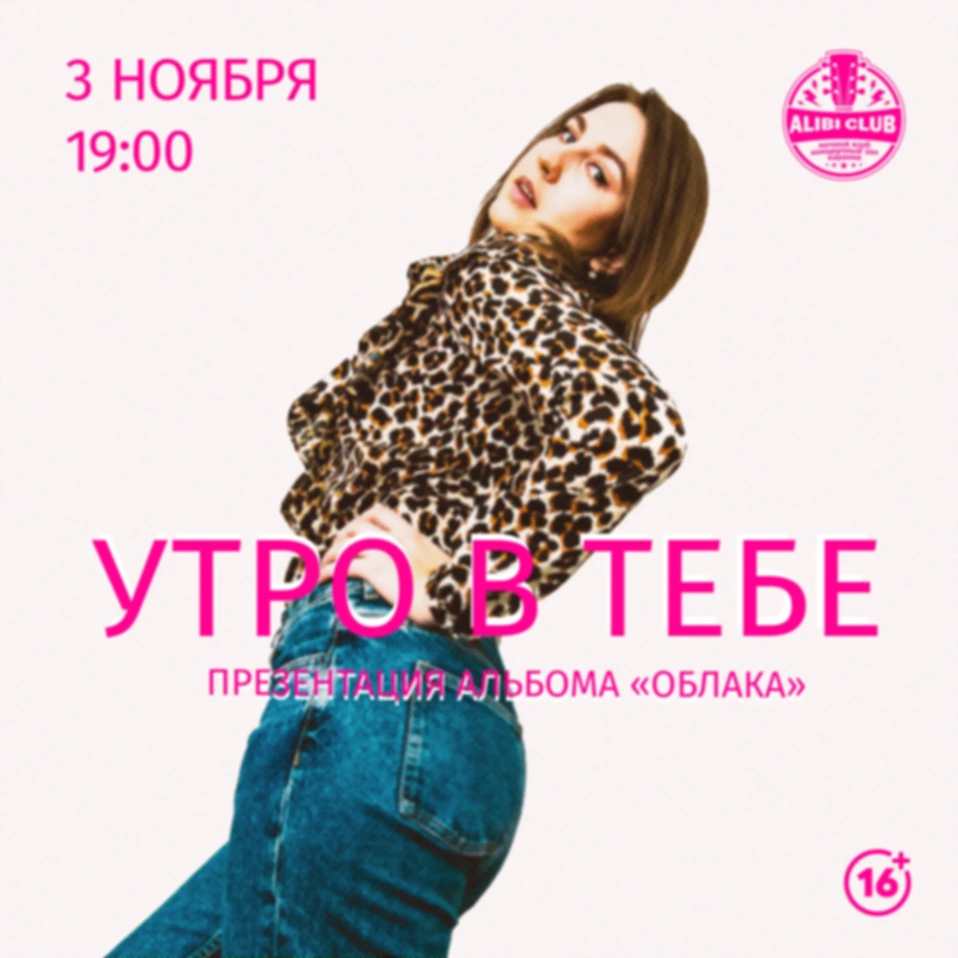 Приходите на концерт в Москве