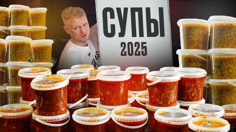 САМЫЕ ВКУСНЫЕ СУПЫ! (Борщ, солянка, гороховый и грибной). Граммовки популярных супов!