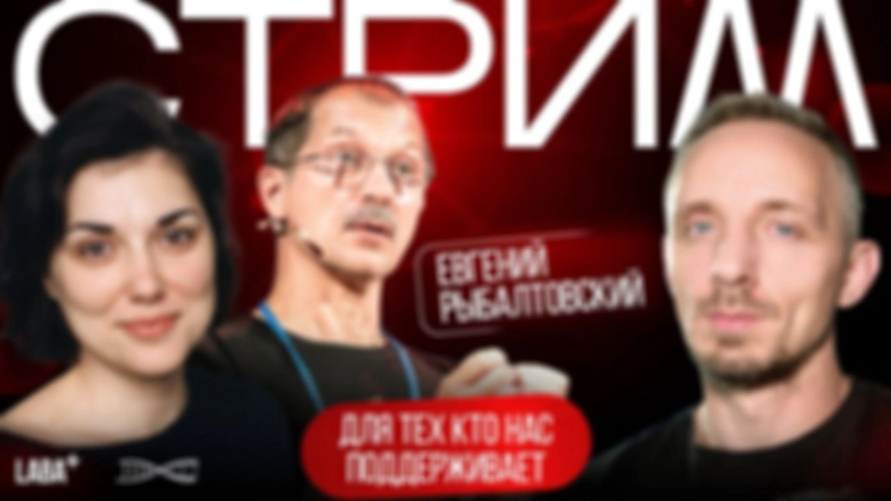 Стрим для тех кто поддерживает