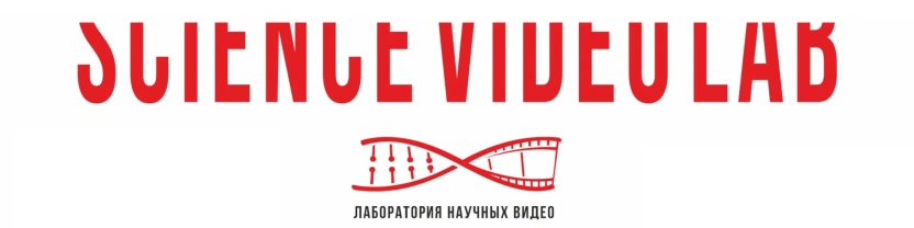 Лаборатория Научных Видео