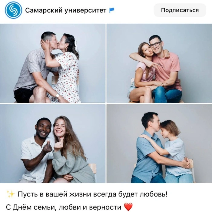 Агентура одичания отмечает День семьи, любви и верности
