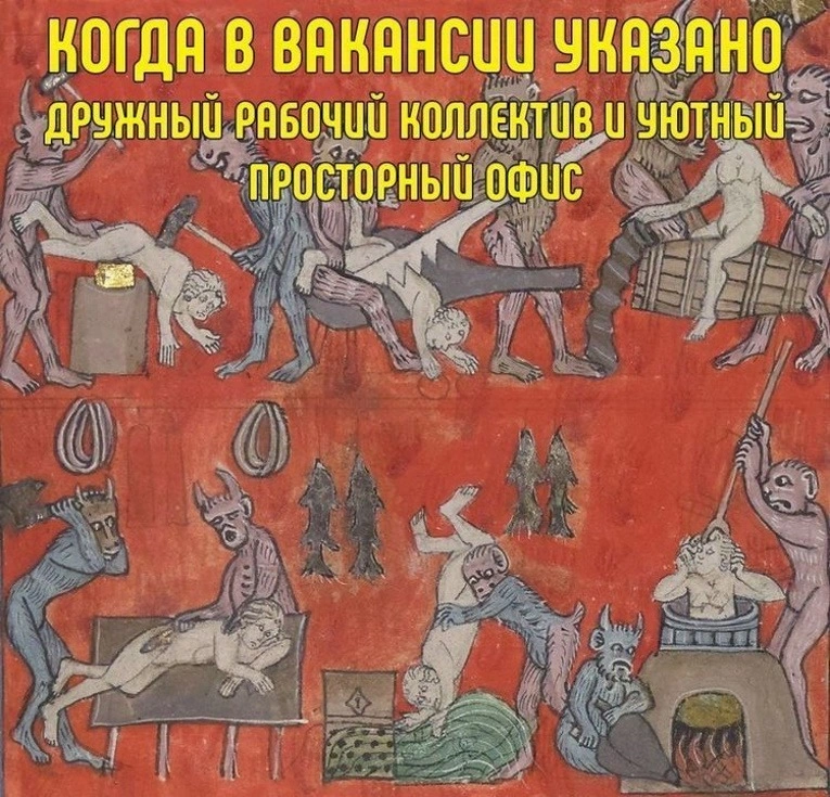 Токсичные коллективы лжепрогрессоров уничтожают себя же