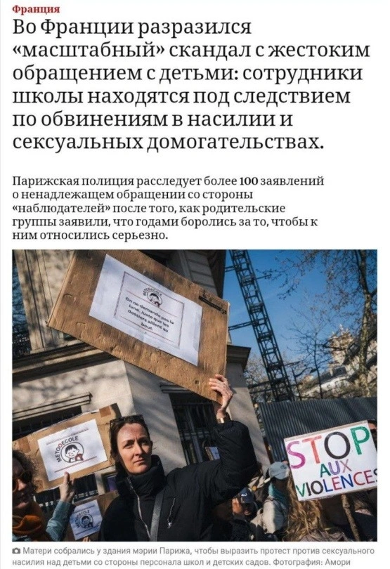 Левацкие государства опекают культурно близких «элите» педофилов