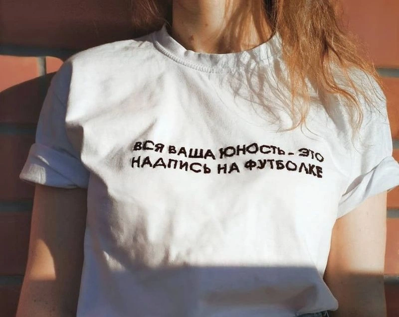 Любители тащить и не пущать вступают в битву против надписей на одежде