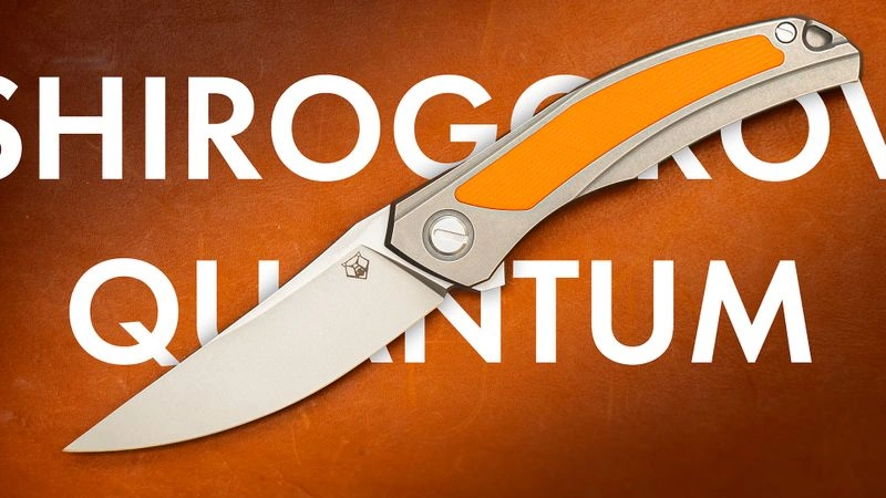 Shirogorov Quantum Ursus. Эпизод #2. Против лома нет приема.