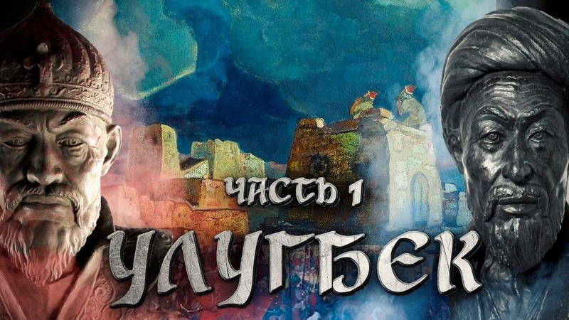 Ранний доступ к первой части нового видео