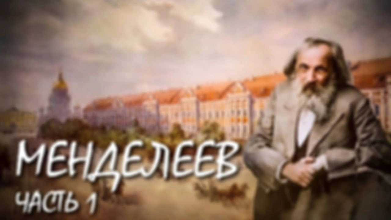 Ранний доступ к первой части нового ролика