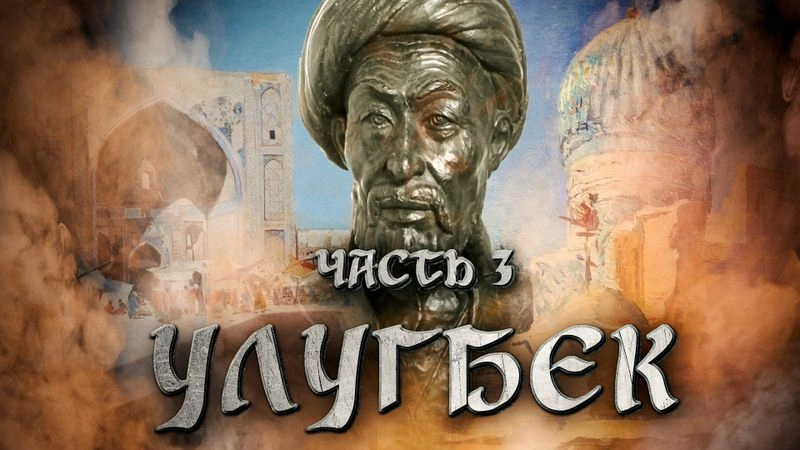 Ранний доступ к третьей части видео