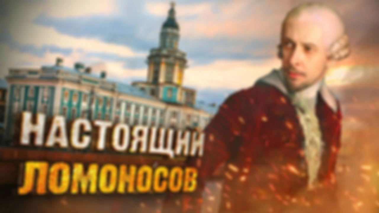 Новый исторический ролик
