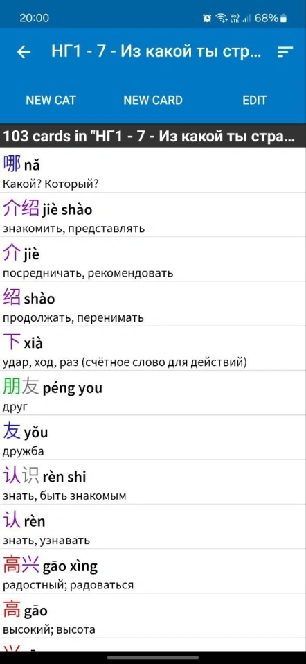 【Набор слов из рамки】 по учебнику «Новые Горизонты» — 1 часть