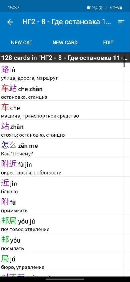 【Набор слов из рамки】 по учебнику «Новые Горизонты» — 2 часть