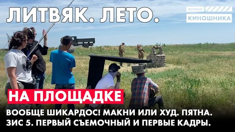 Предметы, которые создают люди, которые создают фильмы.