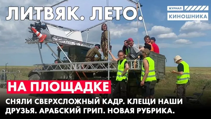 Конец весенней смены