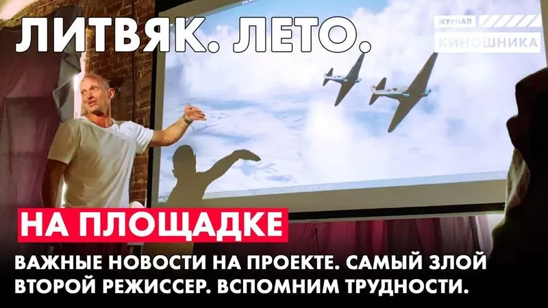 На площадке. Летние заморозки.