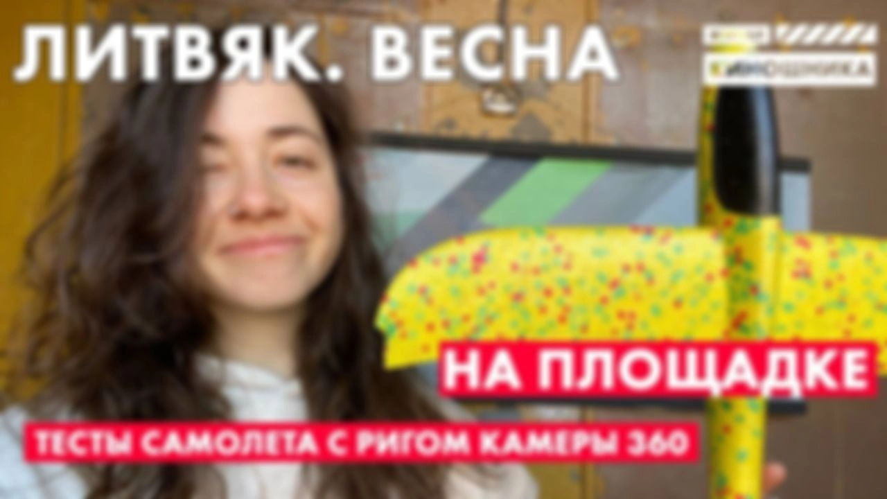 Аня не молчит