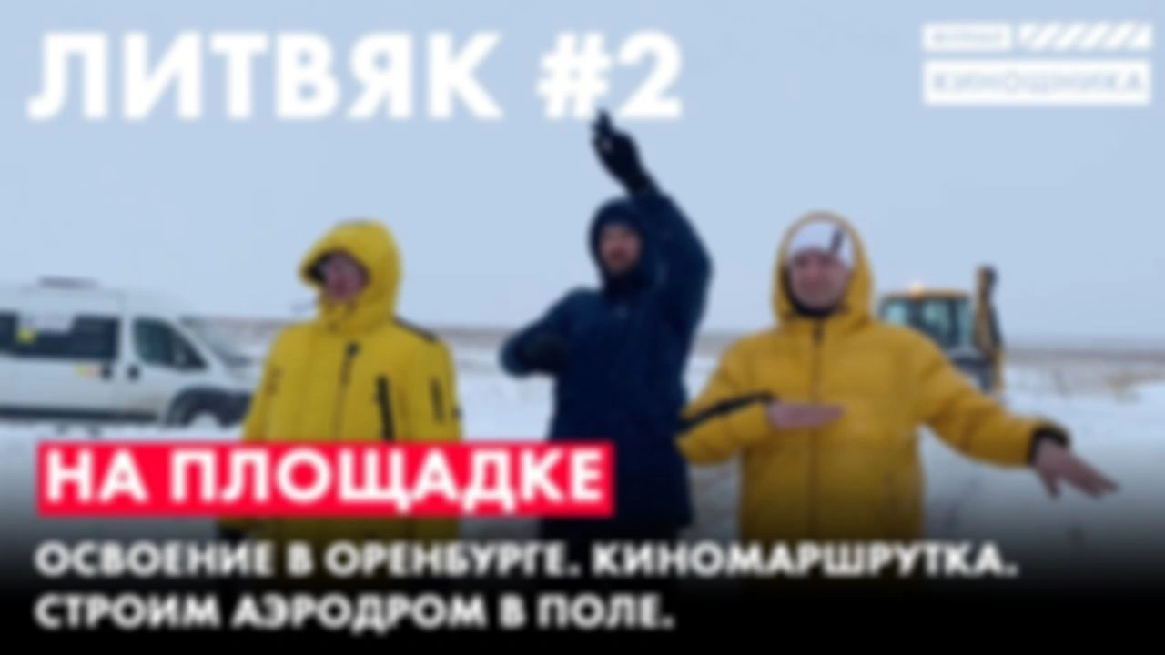 На площадке №2. Нива против Дастера.