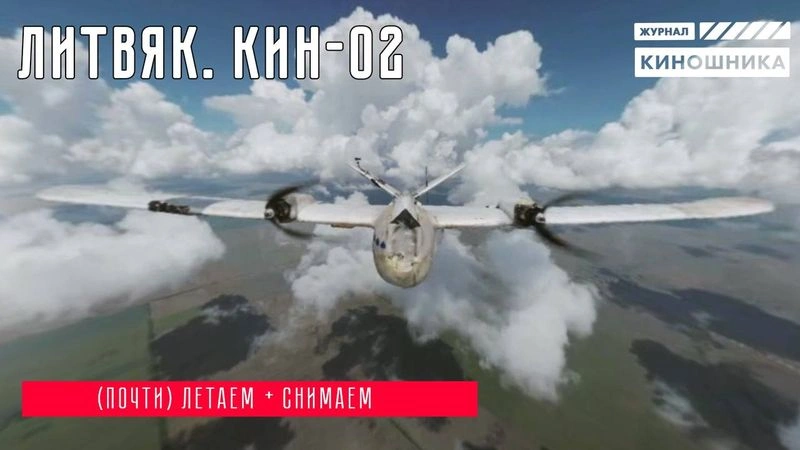 Журнал Киношника. (почти) Летаем + Снимаем