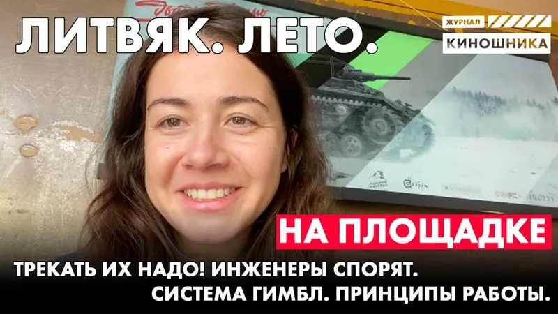 На площадке. Инженеры спорят.