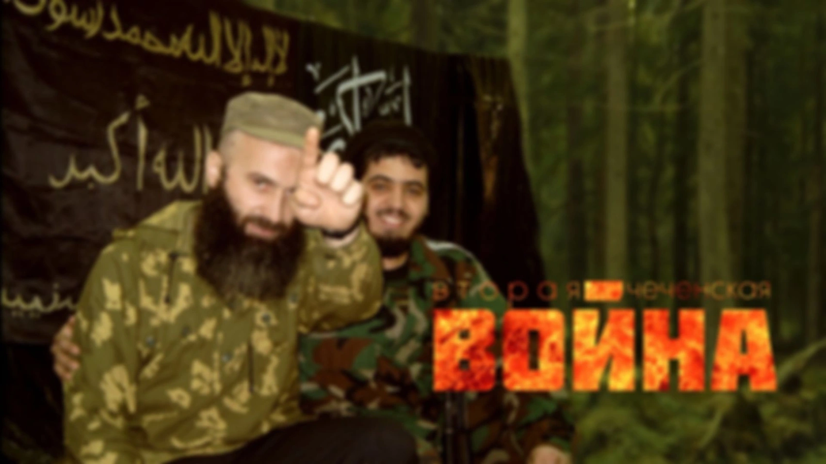 [Видео] — Вторая чеченская война