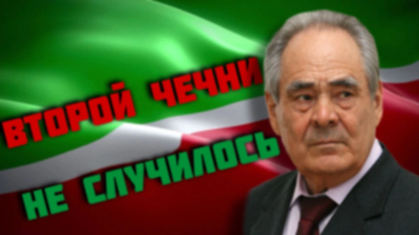 [Видео] — Татарстан на пути к суверенитету