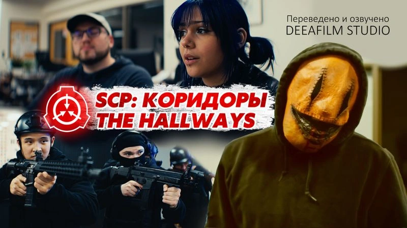 SCP: КОРИДОРЫ — Ранний доступ!