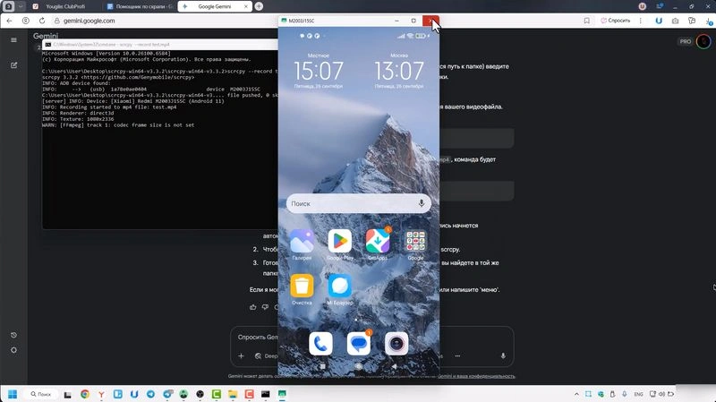 🪄 Как управлять смартфоном Android прямо с компьютера (ИИ-помощник в подарок) #26242
