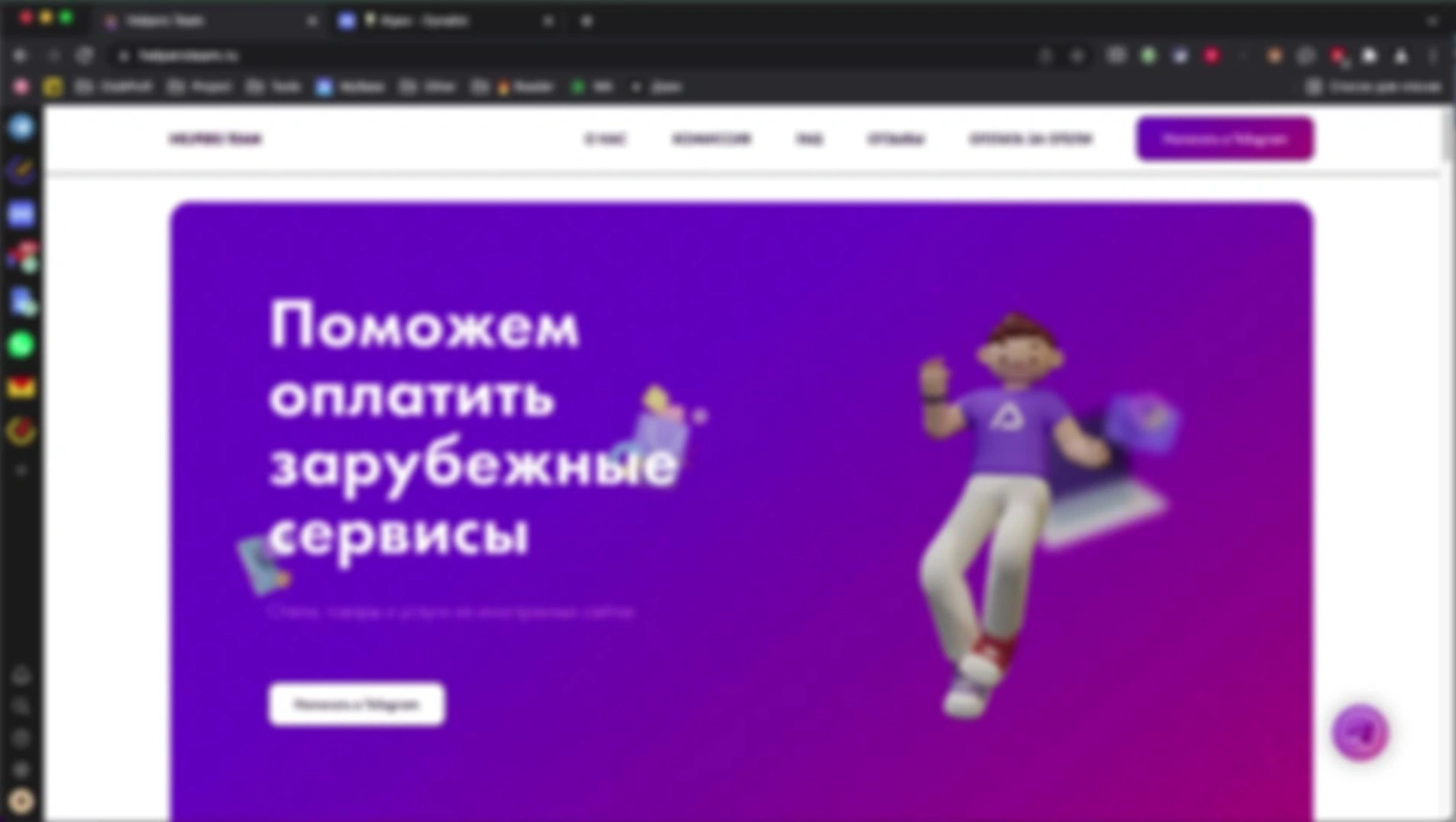 Как оплачивать покупки за границей в условиях санкций 😱? #2414
