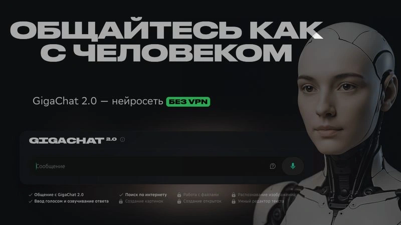 Мастер-класс GigaChat 2.0 в Телеграм + веб-версия #25174