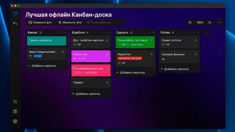 Канбан планирование — самая простая Бесплатная программа! #26224