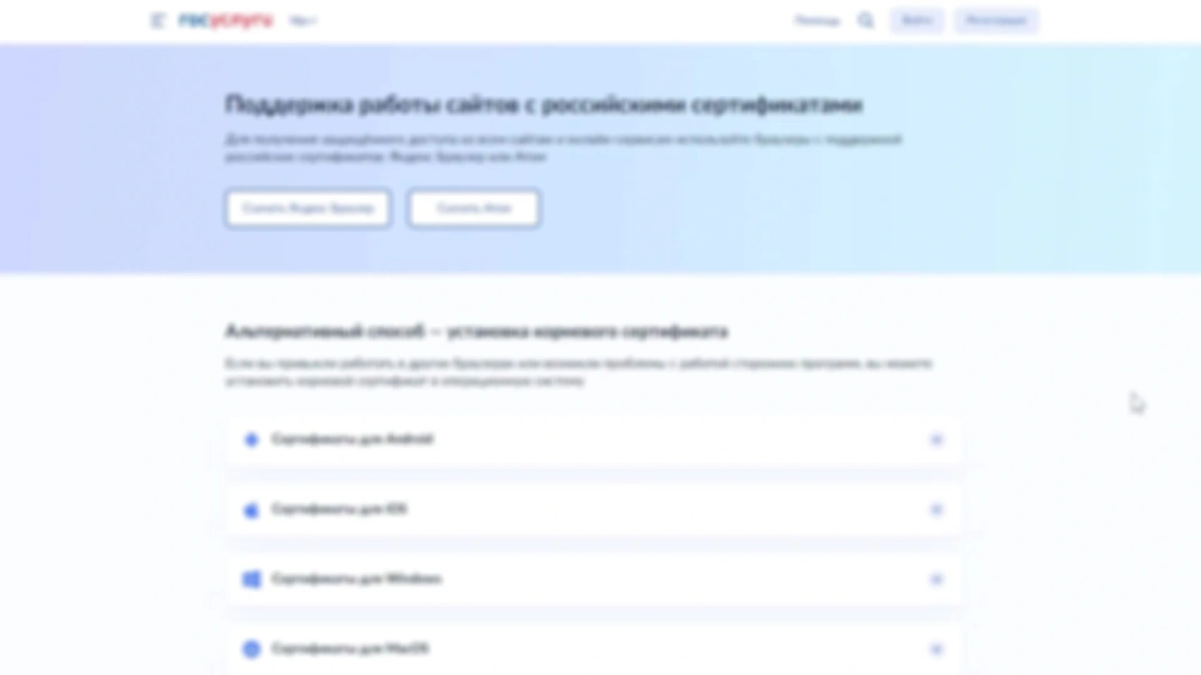 Что делать, если требуется сертификат для платежей в Интернете #2407