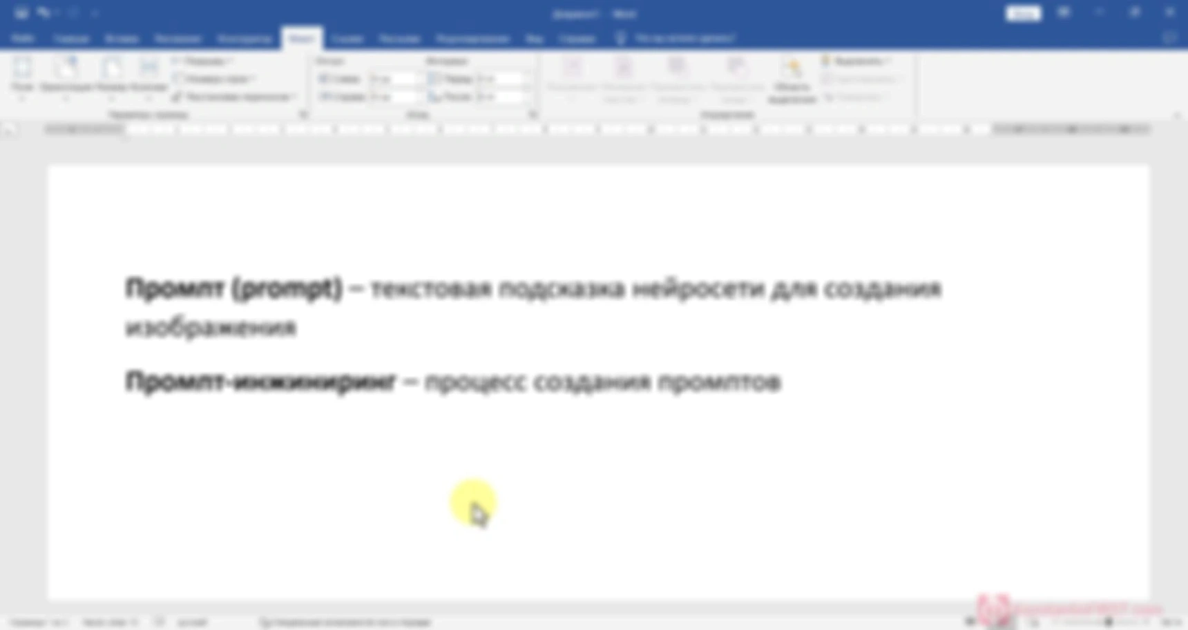 Создаем промпт для Stable Diffusion 2 часть (видео) #2452