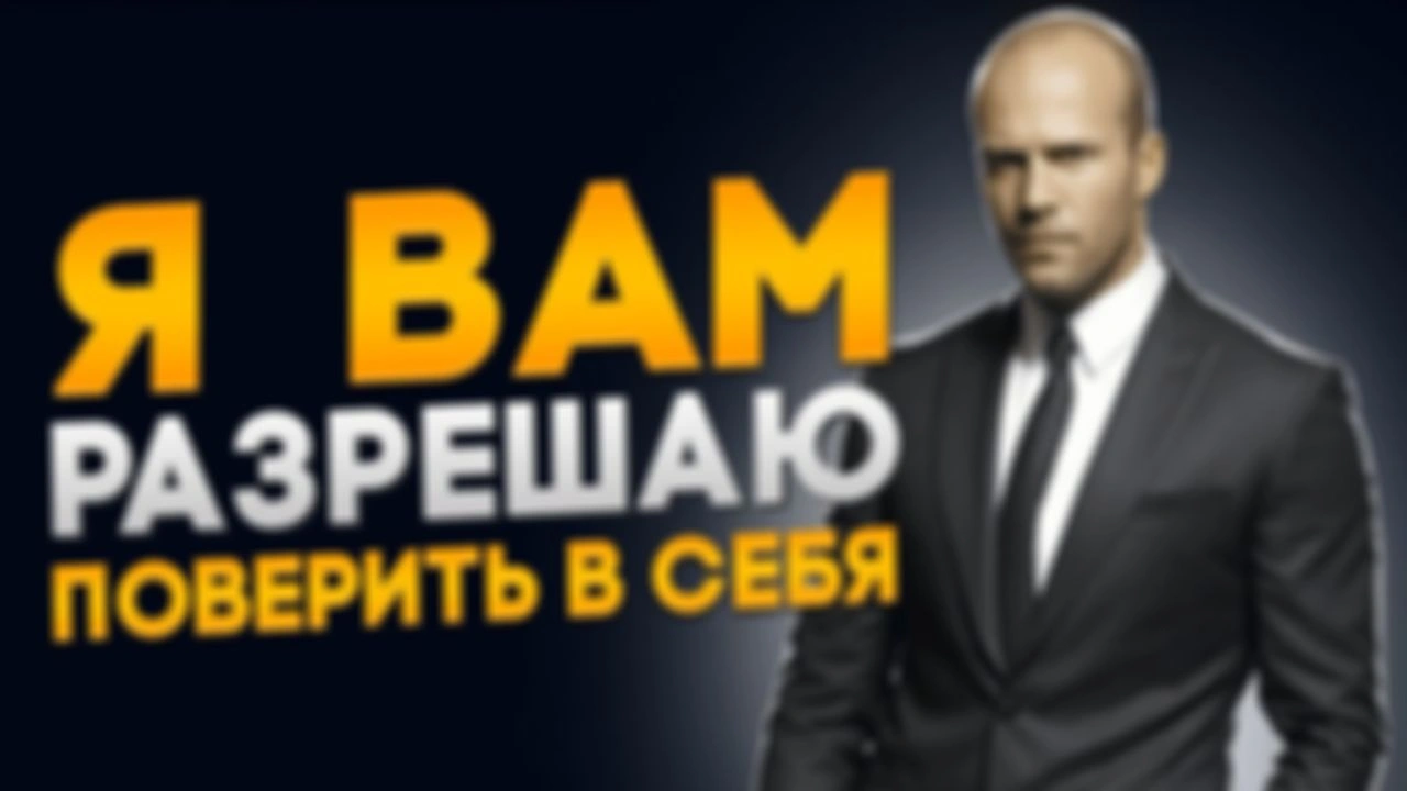 Как самообман может помочь в достижении целей