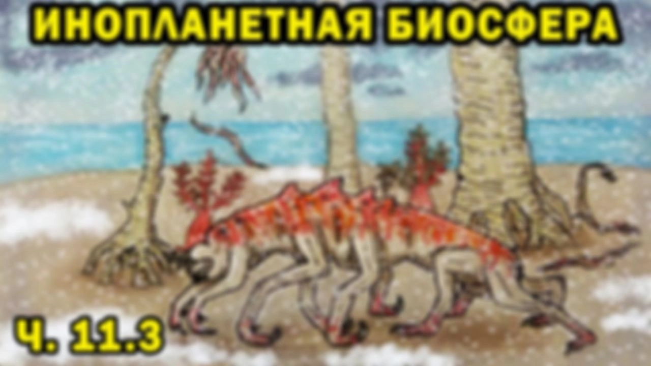 Биосфера