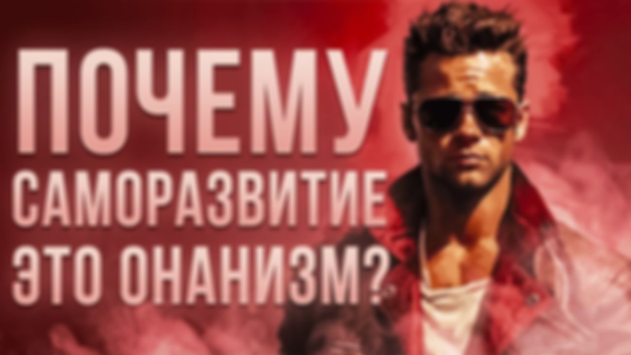 Воссоединение с природой через мастурбацию Воссоединение с природой через мастурбацию